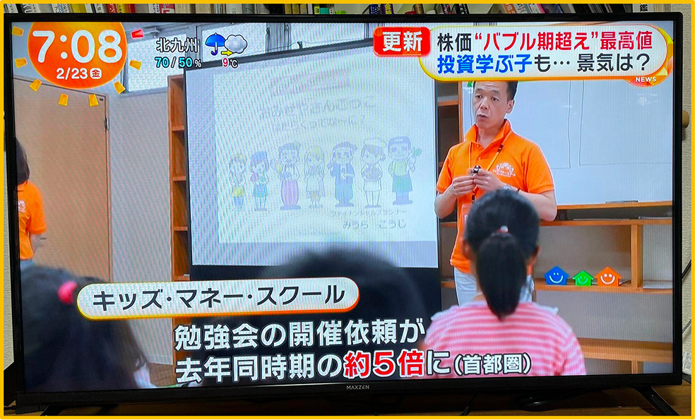 フジテレビ「めさましテレビ