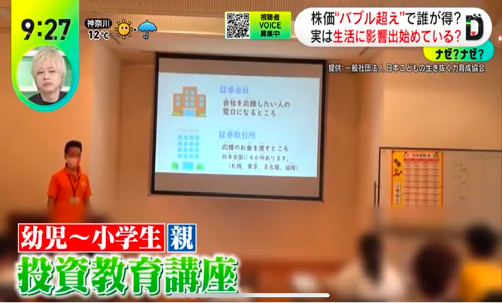 日本テレビ「Dayday.」